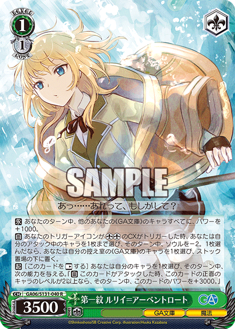 GA06-S131-040 First Crest, Lurie Abendroth