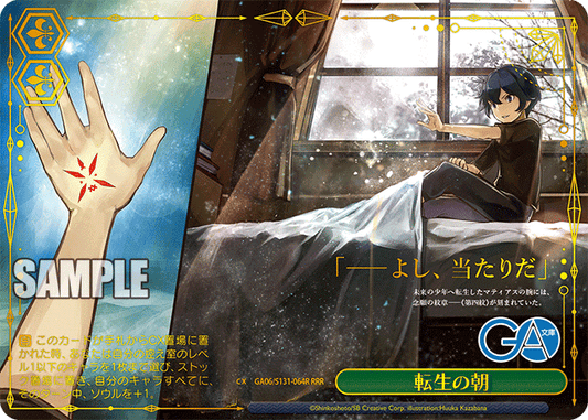 GA06-S131-064R Morning of Reincarnation