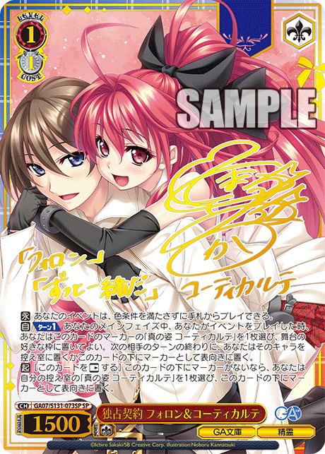 GA07-S131-073SP Exclusive Contract, Phoron & Corticarte