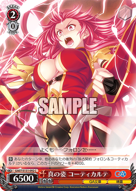 GA07-S131-092 True Form, Corticarte