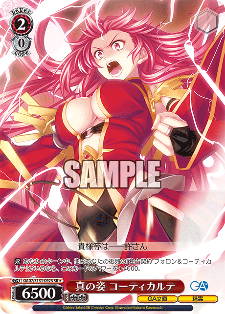 GA07-S131-092S True Form, Corticarte