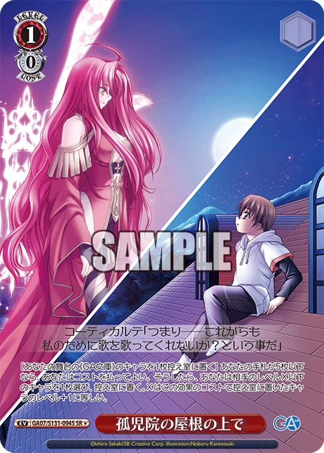 GA07-S131-094S On the Orphanage Roof