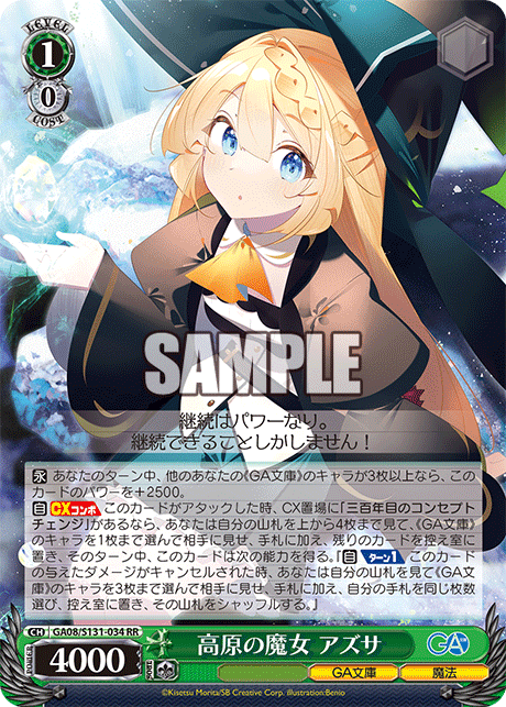 GA08-S131-034 Witch of the Highlands, Azusa