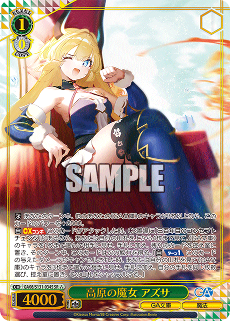 GA08-S131-034S Witch of the Highlands, Azusa