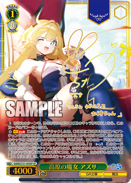 GA08-S131-034SP Witch of the Highlands, Azusa