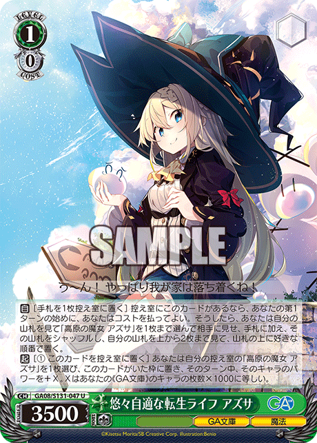 GA08-S131-047 Carefree Reincarnated Life, Azusa