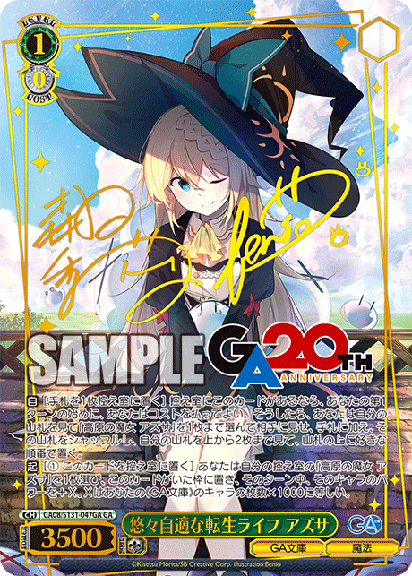 GA08-S131-047GA Carefree Reincarnated Life, Azusa