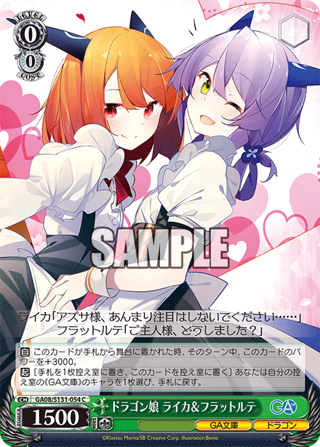 GA08-S131-054 Dragon Girls, Laika & Flatorte
