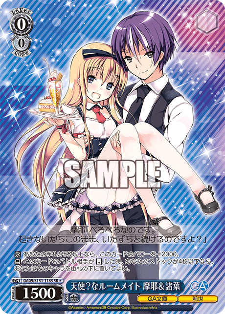 GA09-S131-118S Angelic Roommates? Maya & Moroha