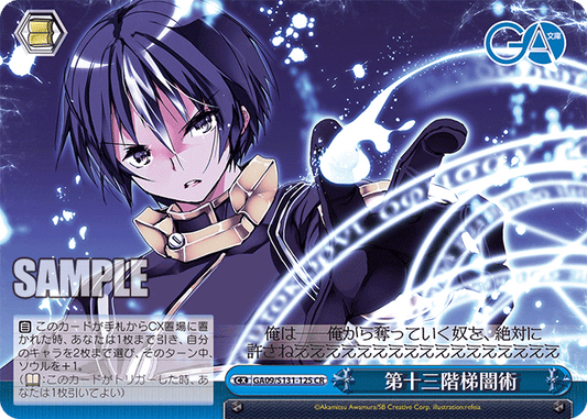 GA09-S131-125 13th-Tier Dark Art