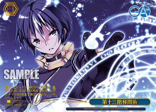 GA09-S131-141S 13th-Tier Dark Art