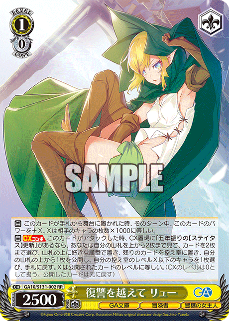 GA10-S131-002 Beyond Vengeance, Ryu