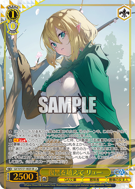 GA10-S131-002S Beyond Vengeance, Ryu
