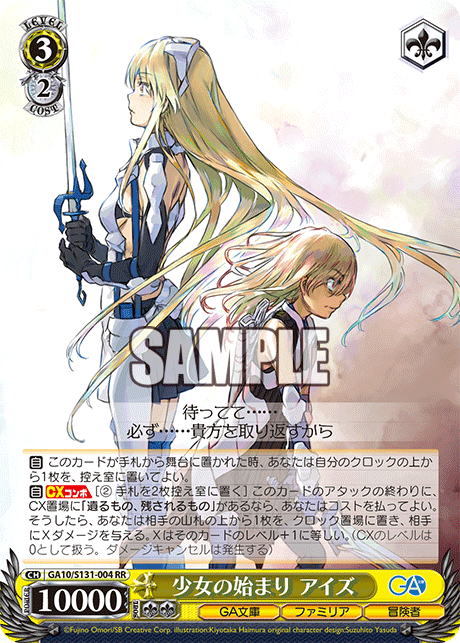 GA10-S131-004 The Beginning of a Girl, Ais