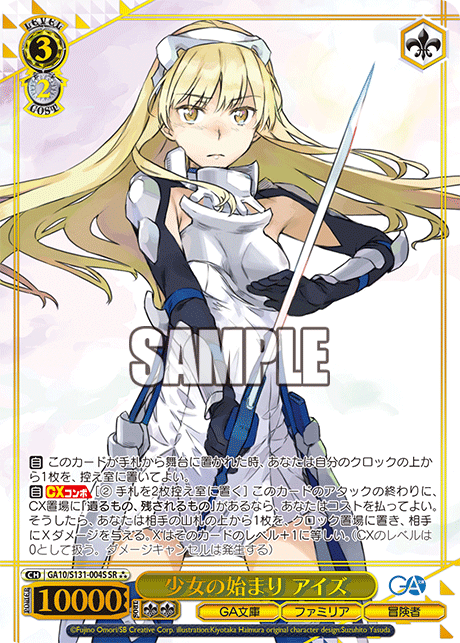 GA10-S131-004S The Beginning of a Girl, Ais
