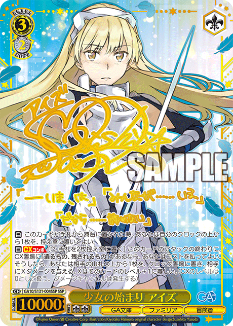 GA10-S131-004SSP The Beginning of a Girl, Ais