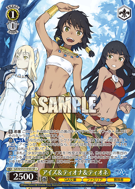 GA10-S131-016S Ais & Tiona & Tione