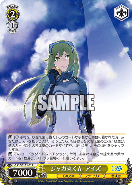 GA10-S131-019 Jagamarukun, Ais