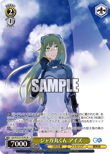 GA10-S131-019S Jagamarukun, Ais