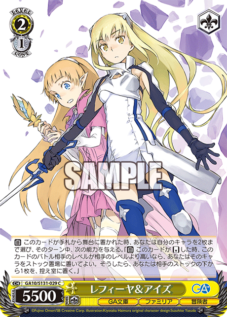 GA10-S131-029 Lefiya & Ais