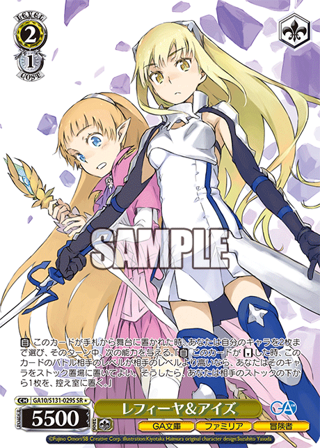 GA10-S131-029S Lefiya & Ais