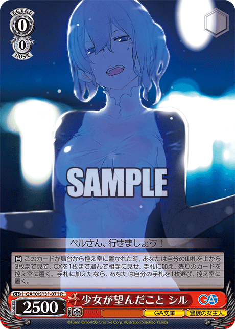 GA10-S131-071 What the Girl Wished For, Syr