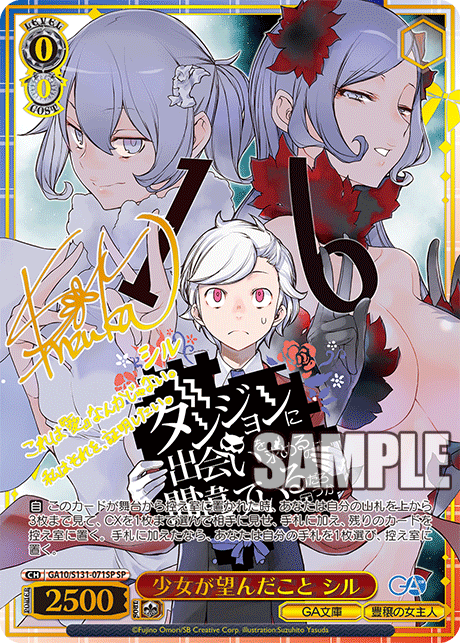 GA10-S131-071SP What the Girl Wished For, Syr