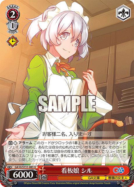 GA10-S131-083 Poster Girl, Syr