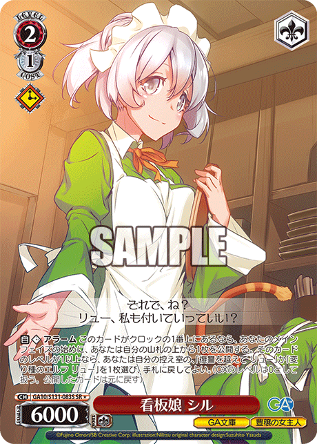 GA10-S131-083S Poster Girl, Syr