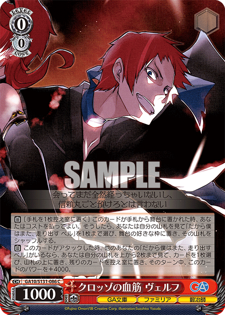 GA10-S131-086 Crozzo Bloodline, Welf