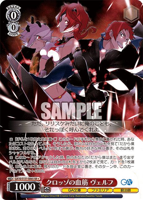 GA10-S131-086S Crozzo Bloodline, Welf
