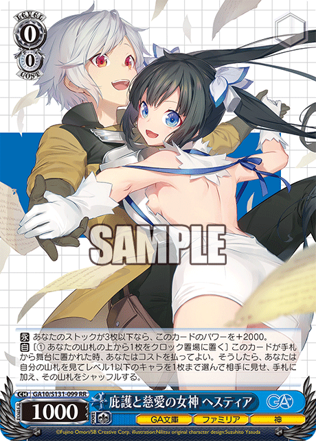 GA10-S131-099 Goddess of Protection and Love, Hestia