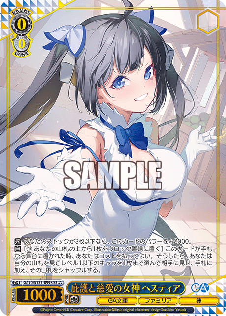 GA10-S131-099S Goddess of Protection and Love, Hestia