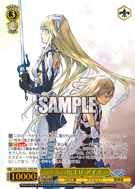 GA10-S131-145S The Beginning of a Girl, Ais