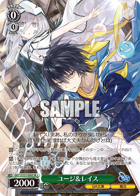 GA11-S131-056S Yuji & Wraith
