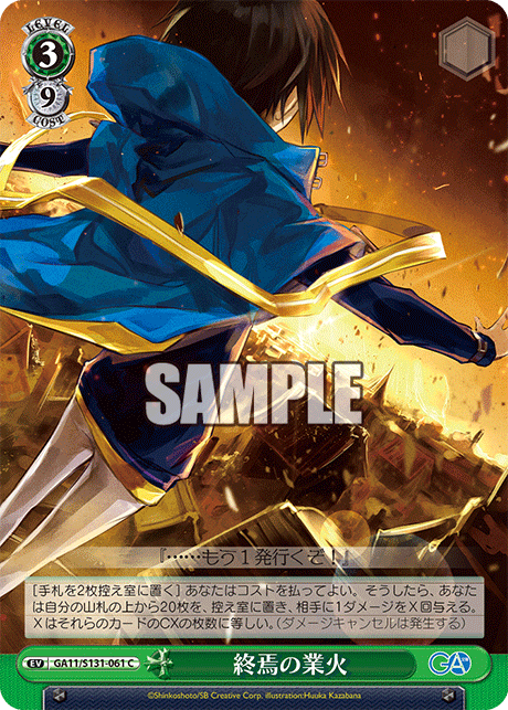 GA11-S131-061 Flames of the End