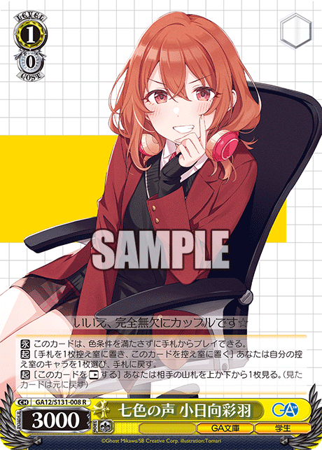 GA12-S131-008 Seven-Colored Voice, Iroha Kohinata