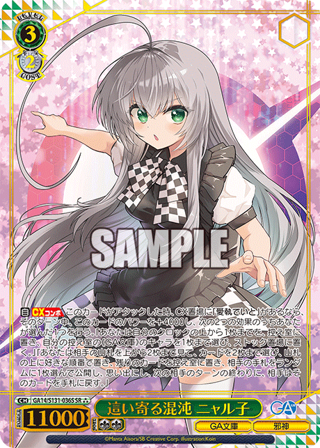 GA14-S131-036S Crawling Chaos, Nyaruko
