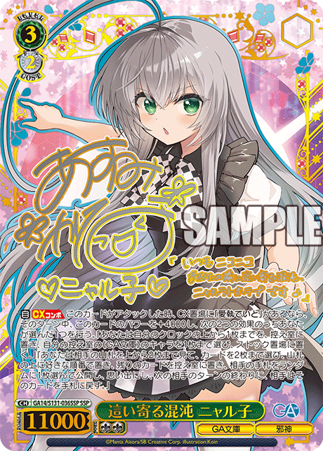 GA14-S131-036SSP Crawling Chaos, Nyaruko
