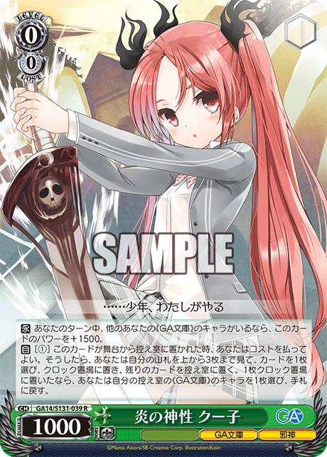 GA14-S131-039 Flame Deity, Kuuko