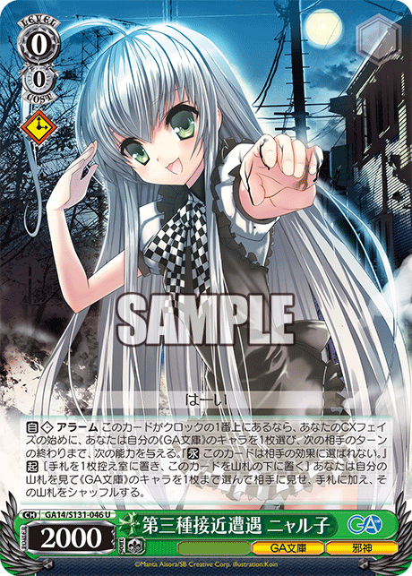 GA14-S131-046 Close Encounter of the Third Kind, Nyaruko