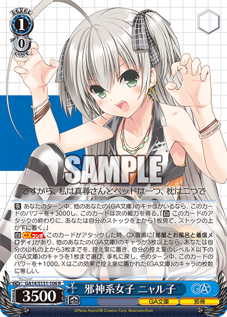 GA14-S131-106 Evil-God Girl, Nyaruko
