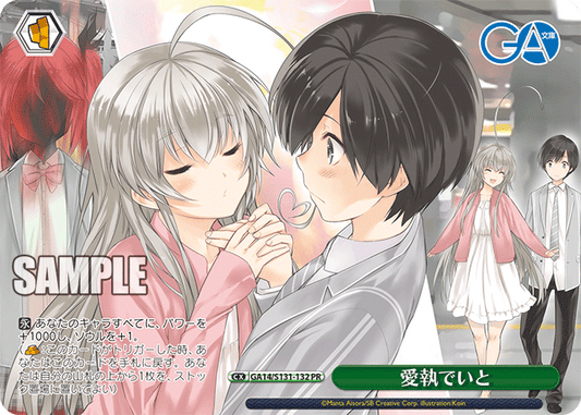 GA14-S131-132 Obsessive Love Date