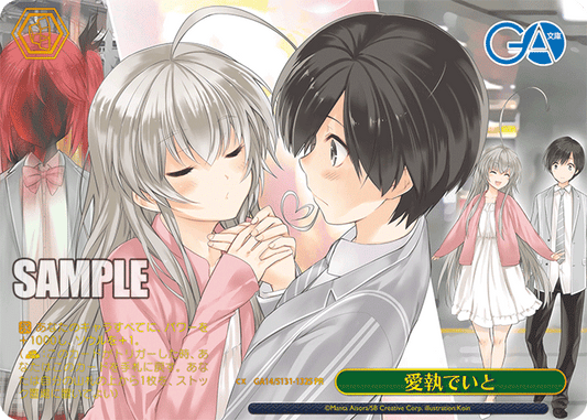 GA14-S131-132S Obsessive Love Date