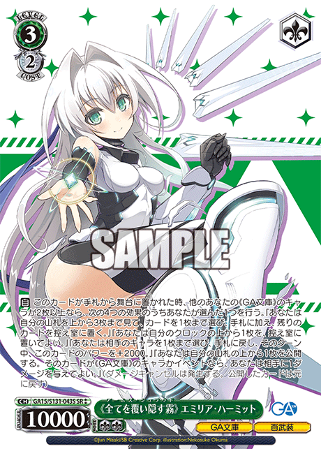 GA15-S131-043S "Mist that Conceals Everything" Emilia Hermit