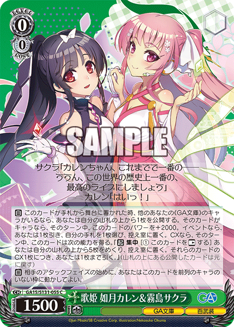 GA15-S131-055 Songstresses, Karen Kisaragi & Sakura Kirishima