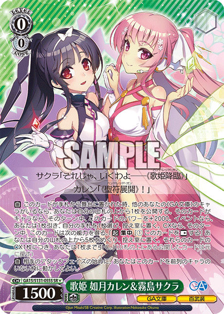 GA15-S131-055S Songstresses, Karen Kisaragi & Sakura Kirishima