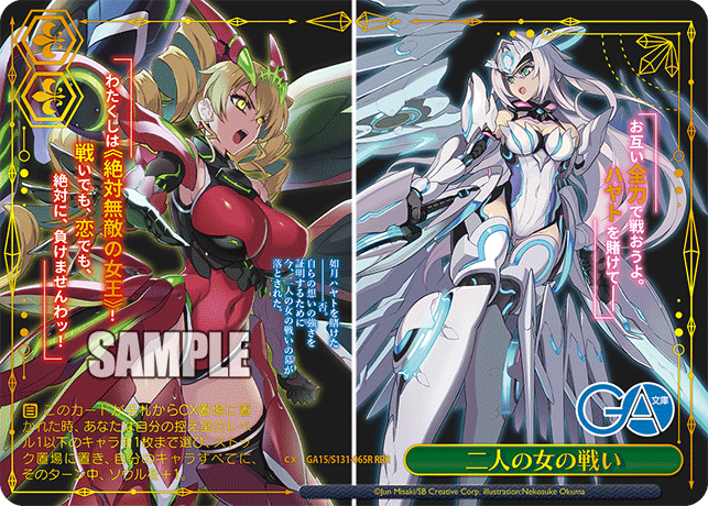 GA15-S131-065R Battle Between Two Women