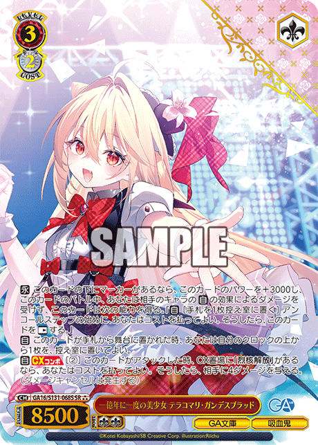 GA16-S131-068S A Beauty Once in a Hundred Million Years, Terakomari Gandesblood