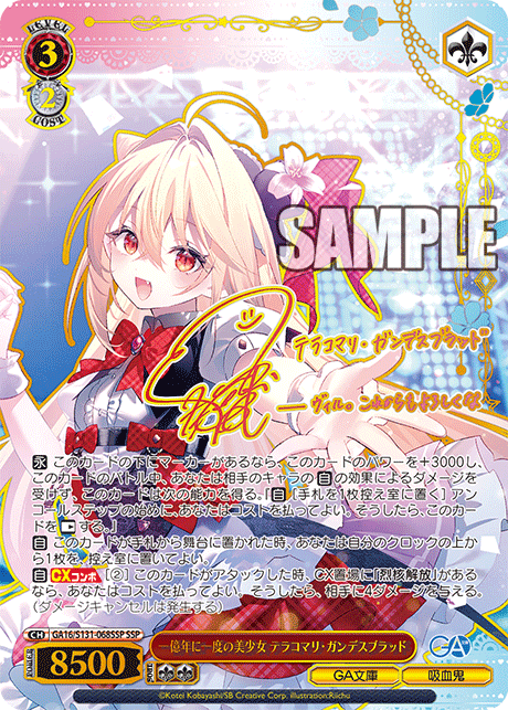 GA16-S131-068SSP A Beauty Once in a Hundred Million Years, Terakomari Gandesblood